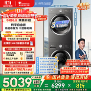 小天鵝（LittleSwan）水魔方洗烘套裝 10KG滾筒洗衣機(jī)全自動+變頻熱泵烘干機(jī)家用烘衣服 蒸發(fā)器自清潔 628T+628國家補(bǔ)貼