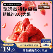 三只松鼠凍干草莓90g 草莓干凍干水果干下午茶辦公室零食蜜餞果干獨(dú)立包裝