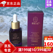 蝶妮王妃【官方】蝶妮王原淡暗美膚霜新款技術(shù)后控色沉凈白【防偽可查】 蝶妮甘草精原液 30ml 30ml