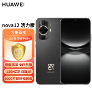 华为（HUAWEI）nova12活力版 6.88mm超薄潮美直屏前置6000万超广角拍照 512GB 曜金黑 鸿蒙智能手机