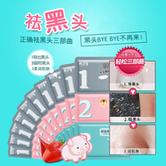 韓紀祛黑頭鼻貼膜三部曲黑頭貼導(dǎo)出液 豬鼻貼 保濕粉刺 草莓鼻貼男女 10片裝