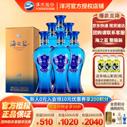 洋河【官方授權(quán)】海之藍(lán)  52度白酒 綿柔型酒  洋河藍(lán)色經(jīng)典 52度 375mL 6瓶 整箱