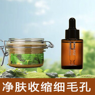 慕霖兮綠茶面膜全臉強(qiáng)力去粉刺撕拉式去黑頭深層清潔祛痘收縮毛孔泥膜 綠茶面膜（贈(zèng)送工具）+精華液