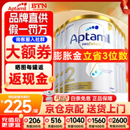 愛他美（Aptamil）澳洲白金版 含DHA段葉黃素嬰幼兒牛奶粉保稅新西蘭原裝進(jìn)口 2段 6罐【膨脹金至高贈(zèng)100元 保價(jià)90天】