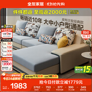 全友家居現(xiàn)代簡約家用大戶型貴妃轉(zhuǎn)角沙發(fā)客廳實木架布藝沙發(fā)政府補貼