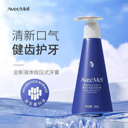 AVECMOI海洋之風(fēng)均衡牙膏按壓式益生菌牙膏大容量口氣清新持久留香 正品 海洋之風(fēng)牙膏1瓶