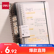 得力（deli）B5/60張活頁本筆記本子作業(yè)本可拆卸橫線學(xué)生線圈本記事本考研日記本HB560