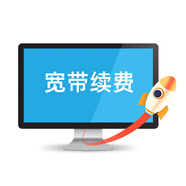 中國電信湖南電信寬帶續(xù)費拍前聯(lián)系客服 拍前聯(lián)系客服 續(xù)費