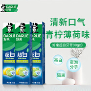 好來（DARLIE）(原黑人)超白青檸薄荷牙膏清新口氣亮白牙齒 【體驗(yàn)裝】90g*3支