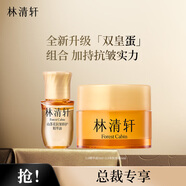 林清軒（Forest cabin）山茶花多肽抗皺面霜抗皺精華油修護保濕緊致淡紋護膚節(jié)日禮物送人 【會員派樣】油霜新體驗