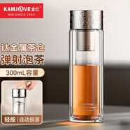 金灶（KAMJOVE）雙層玻璃杯磁彈泡茶杯鈦茶倉茶水分離泡茶過濾耐高溫車載商務(wù)水杯 鈦茶倉磁吸濾茶玻璃杯 300ml
