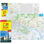 2024年新版 廣州CITY城市地圖（廣東省廣州市交通旅游地圖 廣州游覽圖 廣州城區地圖） 自駕游旅行“急救包”環(huán)保材質(zhì)