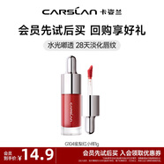 卡姿蘭柔潤(rùn)?quán)酵复讲烤A蜜保濕滋潤(rùn)淡化唇紋輕吻唇釉口紅大牌小樣禮物女 精華唇蜜G104蜜梨紅【1g】