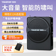 得勝（TAKSTAR） E126小蜜蜂擴音器教師專(zhuān)用腰掛老師教學(xué)大功率音箱德勝導游喇叭 E126黑色+充電頭