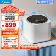 美的（Midea）迷你洗衣機全自動(dòng) MNB10-03WE 內衣洗衣機小型迷你嬰兒 懶人洗衣機 95℃除菌螨 以舊換新