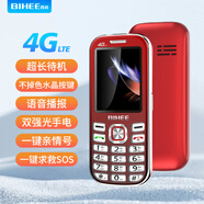 BIHEE百合手機(jī)學(xué)生手機(jī)功能機(jī)戒網(wǎng)癮水晶鍵老人機(jī)親情號(hào)4G全網(wǎng)通大按鍵大字長(zhǎng)待機(jī)語(yǔ)音王支持TF卡電子書 漸變紅榮光學(xué)生戒網(wǎng)【4G全網(wǎng)通水晶鍵支持電子書】 官方標(biāo)配【4G+手機(jī)保護(hù)套+充電線】