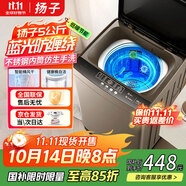 揚(yáng)子洗衣機(jī)【國(guó)家補(bǔ)貼】5KG智能風(fēng)干防纏繞藍(lán)光洗滌全自動(dòng)洗衣機(jī)家用大容量波輪洗脫一體機(jī)XQB50-2155