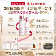 嬌韻詩牛奶水乳套裝滋潤型水200ml乳液75ml美白淡斑祛黃提亮禮物送女友