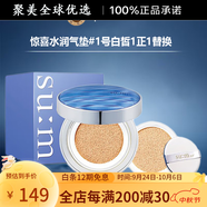 蘇秘37°（Su:m37°）正品呼吸37度套盒 水乳套裝補水保濕生日禮物送女友 驚喜水潤氣墊#1號白皙1正1替換