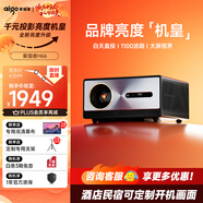 愛國者（aigo） H66 投影儀家用 投影機(jī)辦公 1080P高清智能臥室家庭影院（1100流明 自動對焦校正）