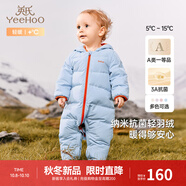 英氏（YEEHOO）兒童羽絨服秋冬納米抗菌輕薄款嬰兒羽絨服連體衣超韌絨 淺藍抱抱 90 cm-充絨量51g-建議1-2歲