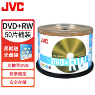 JVC/杰偉世 光盤可重復(fù)擦寫光盤刻錄光盤DVD+RW可擦寫光盤4速4.7GB 空白碟片 刻錄碟片 50片桶裝