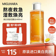 MIGUHARA咪咕哈啦爽膚水大水濕敷水美白保濕發(fā)光水提亮煙酰胺補水節(jié)日禮物 400ml 【大容量】