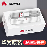 華為原裝6a數(shù)據線66w超級快充type-c充電線mate70pura70p60 50 40pro 華為原裝6A數(shù)據線CC790【裸線】