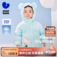 迷你巴拉嬰兒羽絨服冬季新款男女童加厚保暖洋氣寶寶厚款保暖外套 炫彩藍00388 【高標白鴨絨】 110 【充絨量79.8g】