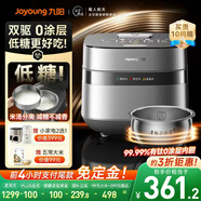 九陽（Joyoung）【旗艦技術(shù)雙驅(qū)IH】有鈦0涂層凈粹低糖電飯煲電飯鍋4升3-4人遠(yuǎn)紅外風(fēng)冷水潤膜國家補(bǔ)貼40N1UProMax