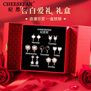 紀(jì)思梵（CHEESEFAN）星期耳釘女士玫瑰金色生日禮物送女生女友老婆耳環(huán)耳墜結(jié)婚紀(jì)念日 星期耳夾【B款】