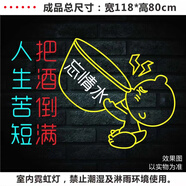 染淮夜宵霓虹燈牌定制霓虹燈發(fā)光字定制創(chuàng)意裝飾背景墻酒吧門店網(wǎng) 淺黃色把酒倒?jié)M-118*80cm