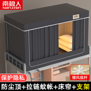 南極人（Nanjiren）大學生宿舍床簾上鋪下鋪強遮光全封閉蚊帳宿舍床簾支架一體式 寢夢-深灰【基礎款四面遮光】 0.9米上鋪【五面遮靠墻口袋簾】