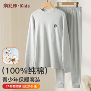 俞兆林青少年秋衣秋褲純棉男童保暖內衣套裝全棉大童初中生高中生棉毛衫