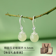Qlady珍珠耳環(huán)女氣質(zhì)高級感新款銀飾仿珍珠耳飾耳墜耳釘生日母親節(jié)禮物 足銀和田玉9.5mm