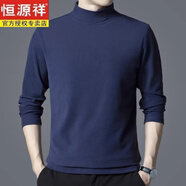 恒源祥男裝 半高領(lǐng)雙面德絨打底衫男長(cháng)袖t恤內搭春秋保暖內衣男 01款藏青 M 165【體重100~115斤】