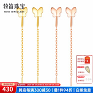 牧笛（MUDI） 18K金耳線(xiàn)女蝴蝶玫瑰金黃金流蘇彩金個(gè)性長(cháng)款耳環(huán)情人禮物紀念 蝴蝶之戀耳線(xiàn)K黃一對