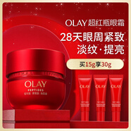 玉蘭油（OLAY）超紅瓶勝肽眼霜抗老修護提拉緊致護膚品生日禮物送女友化妝品 修護眼霜15g