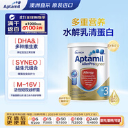 愛他美（Aptamil）澳洲深度水解奶粉3段（12個(gè)月以上) 900g