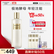 自然堂極地精華露330mL喜默因精華水爽膚水抗皺修護(hù)膚品套裝女生日禮物