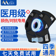 巴邁爾護(hù)膝運(yùn)動半月板損傷登山跑步跳繩籃球?qū)I(yè)用防護(hù)膝蓋關(guān)節(jié)康復(fù)男女 醫(yī)用級旗艦款- 23cm 【新款】 2只裝 -四彈簧+EVA減震+硅膠防滑