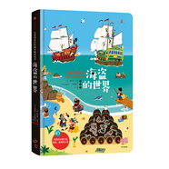 兒童場景認(rèn)知磁力貼游戲書：海盜的世界