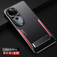 笑源適用vivos19手機殼s19pro新款金屬背板外殼VIVO防摔男全包高端鏡頭時(shí)尚刀鋒戰士適用S19高級商務(wù)鋁 【黑紅色-帶支架】鋁合金磨砂散熱背板 硅膠防摔邊框 vivo S19 Pro