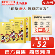 JMsolution面膜積雪草安瓶急救去痘印補(bǔ)水保濕舒緩修復(fù)肌司研貼片學(xué)生男女 迪士尼維生素視黃醇面膜2盒 20片