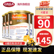 美贊臣安敏健LGG深度水解奶粉無乳糖腹瀉水解蛋白免敏奶粉400g 波蘭版2段(半歲/6月+)【4罐裝】