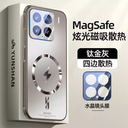 御森迪適用于小米15手機殼新款Xiaomi15pro磁吸防摔陳保護套15spro超薄17promax磨砂全包鏡頭膜超薄散熱 【鈦金灰】magsafe磁吸丨水晶鏡頭膜丨百倍防摔 小米 15 Ultra