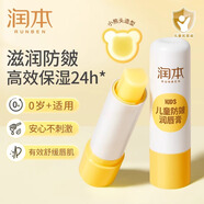 潤本潤本潤唇膏防皴潤唇秋冬季滋潤防干裂起皮嬰幼兒唇膏嬰兒兒童滋潤 1支防皴潤唇膏4g