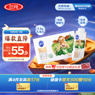 三元極致娟姍純牛奶整箱250ml*10盒 3.8g原生乳蛋白 中秋禮盒