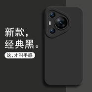 笑源 適用華為Pura70手機(jī)殼70pro新款全包防摔鏡頭保護(hù)套P7OPro硅膠70por新品p70+外殼ultra男女高級(jí)感 【經(jīng)典黑】天使眼純色款 華為 P70