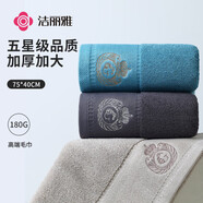 潔麗雅五星級(jí)酒店大毛巾2條純棉家用加大加厚吸水長絨棉洗臉面巾180G/條